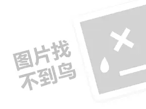 网上开店如何寻找货源（创业项目答疑）